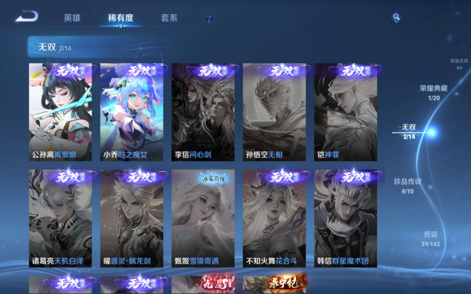 WZQM4358853王者荣耀账号详情图15