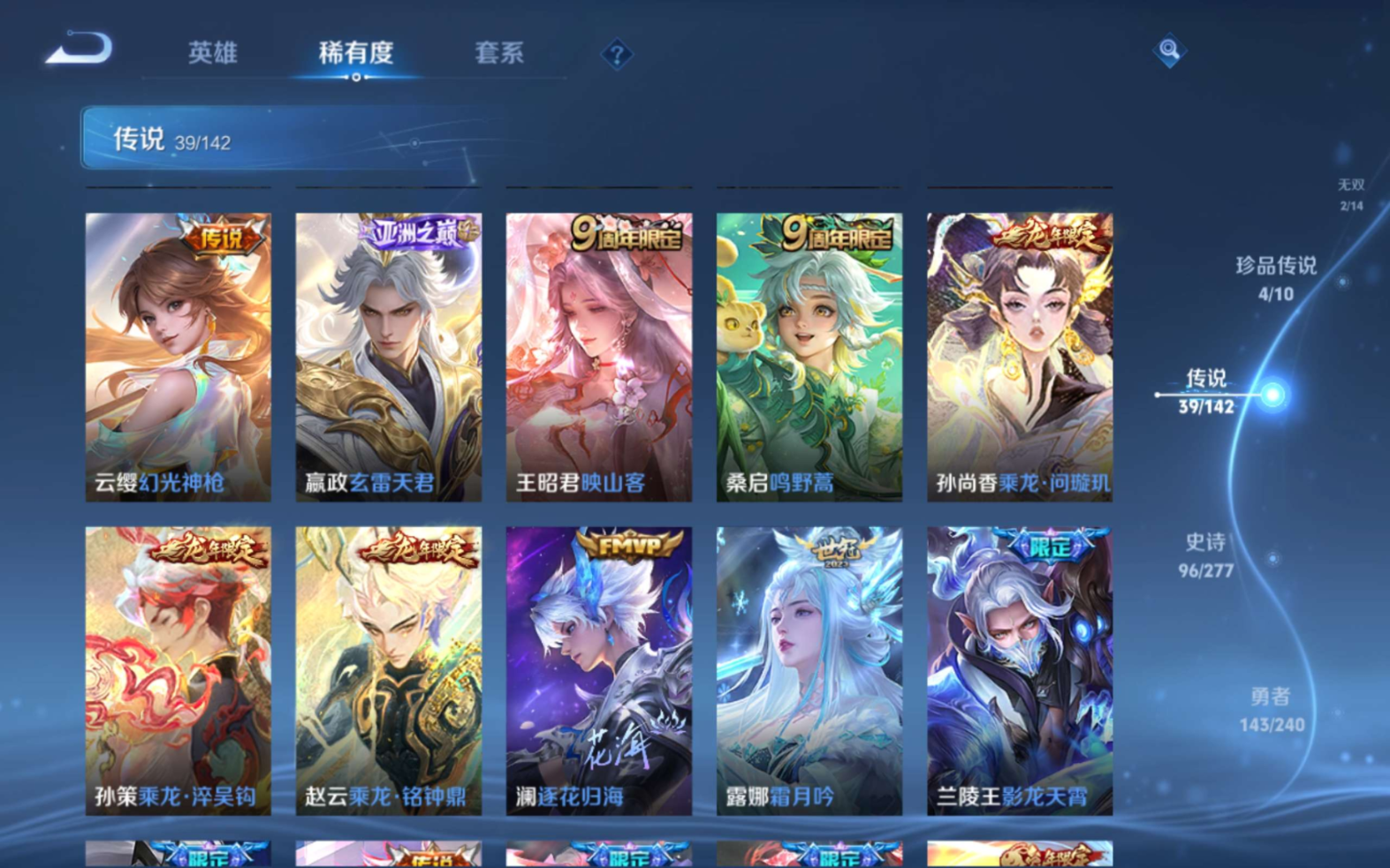 WZQM4358853王者荣耀账号详情图22