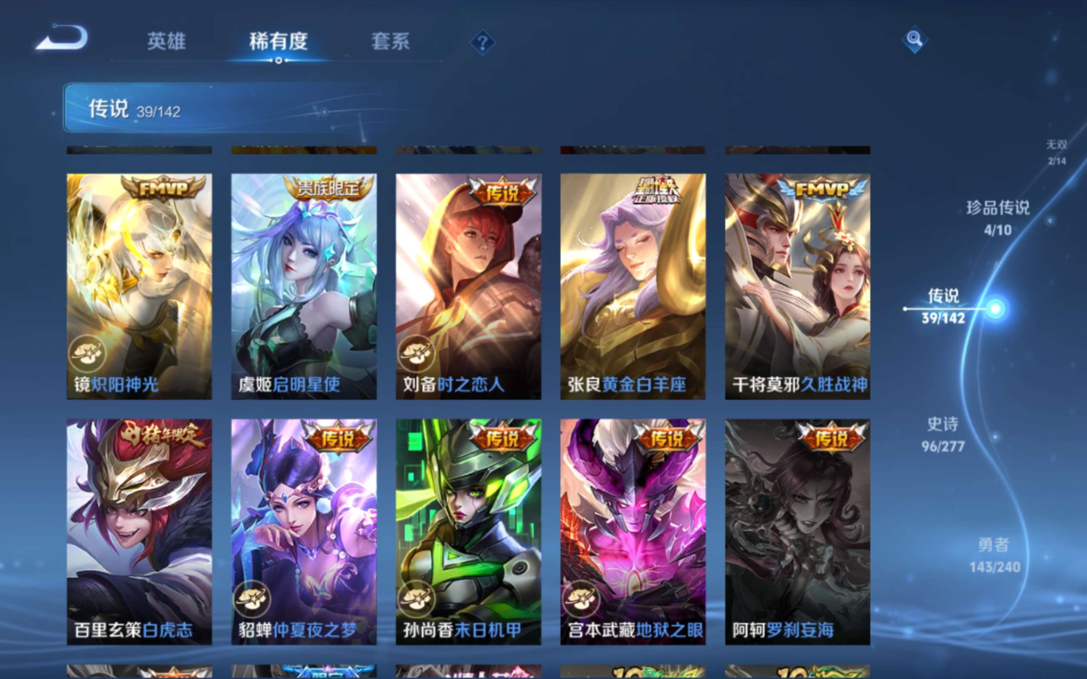 WZQM4358853王者荣耀账号详情图14