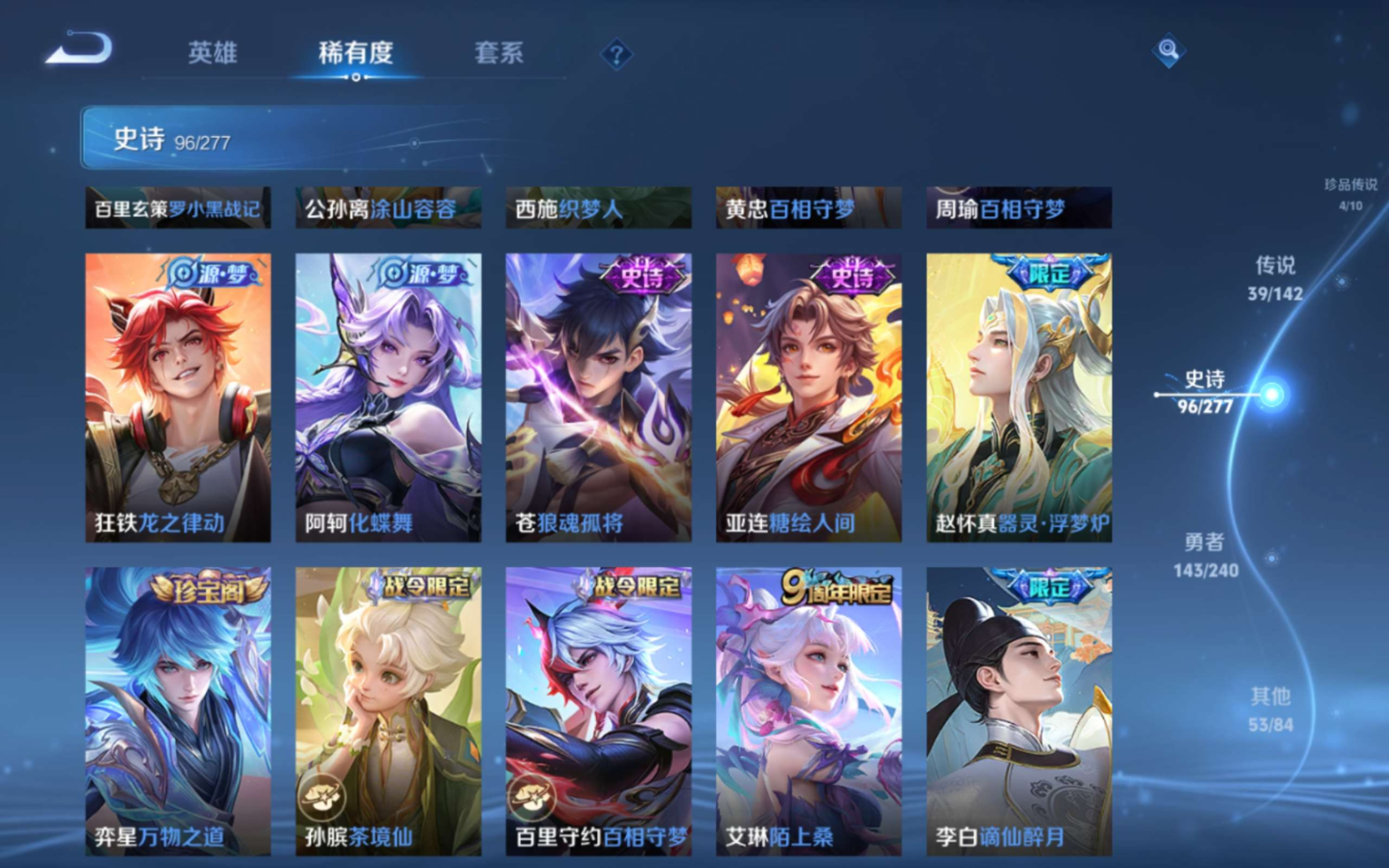 WZQM4358853王者荣耀账号详情图24
