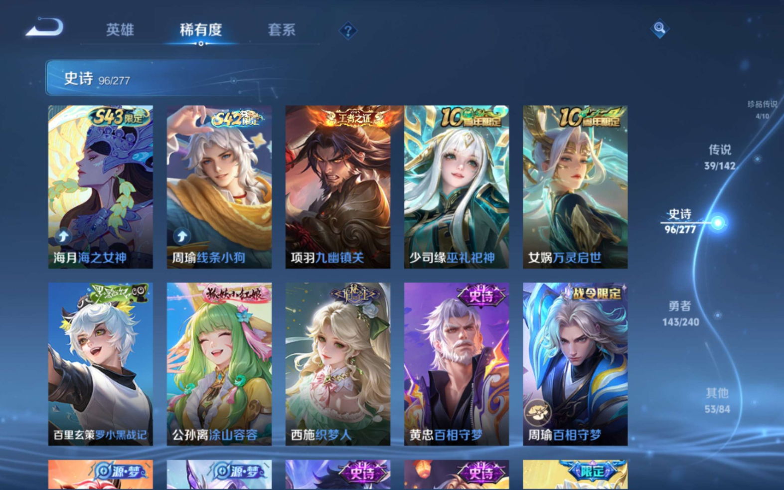 WZQM4358853王者荣耀账号详情图16