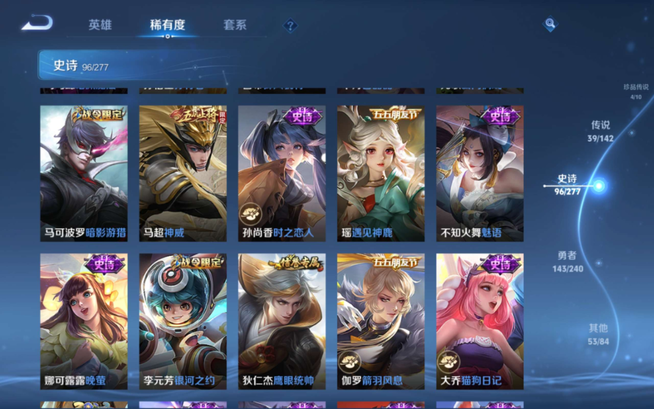 WZQM4358853王者荣耀账号详情图18