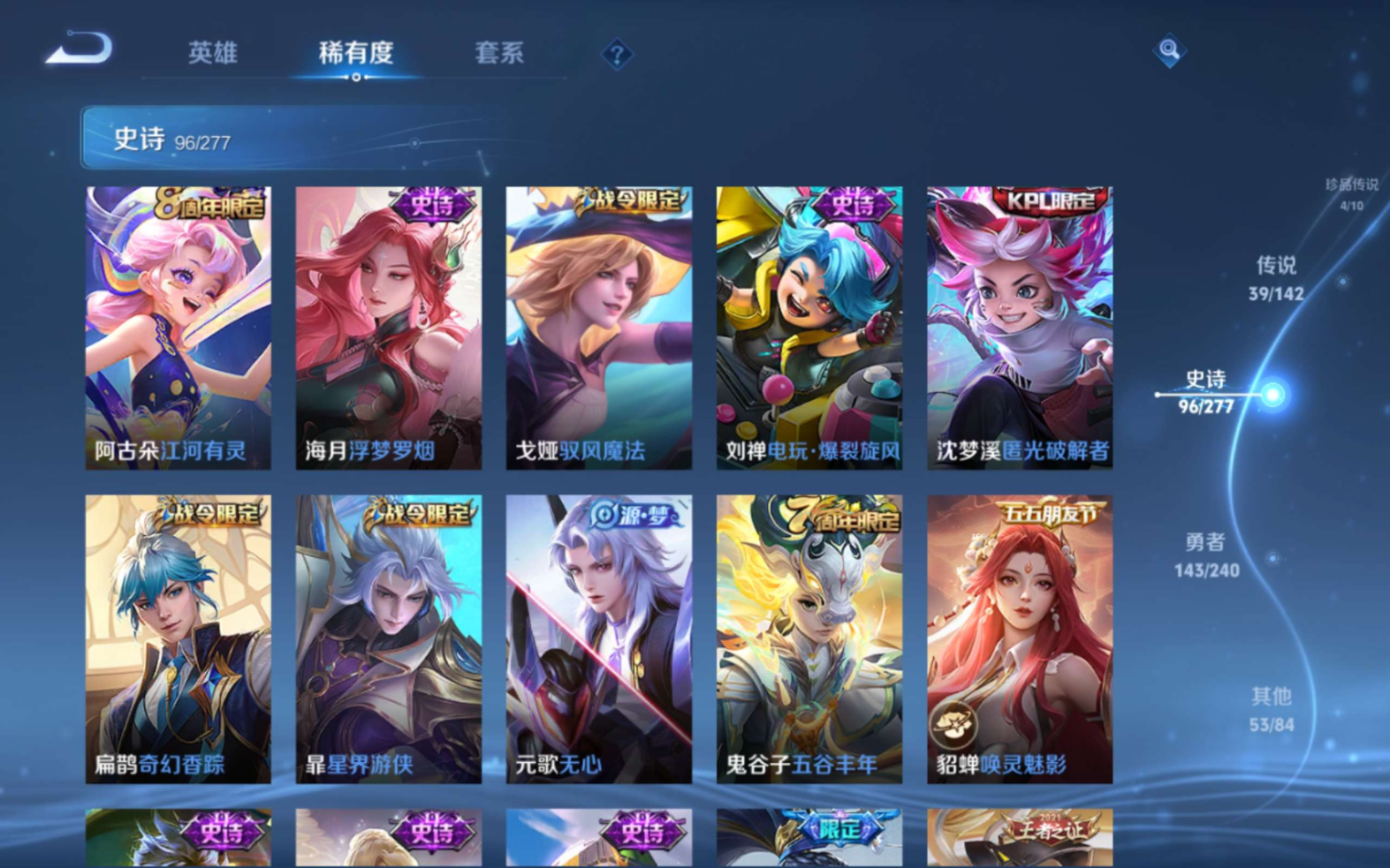 WZQM4358853王者荣耀账号详情图8
