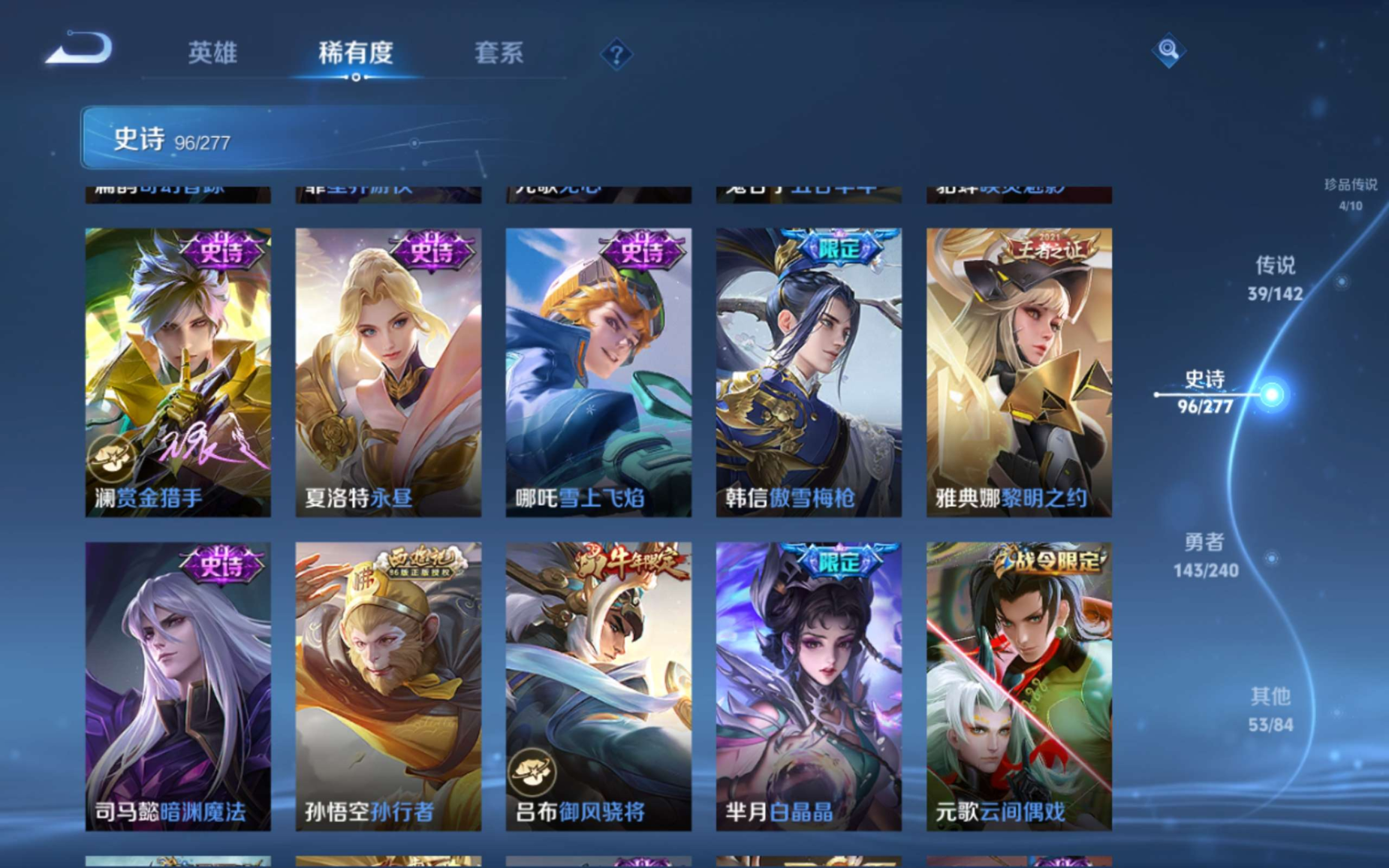WZQM4358853王者荣耀账号详情图20