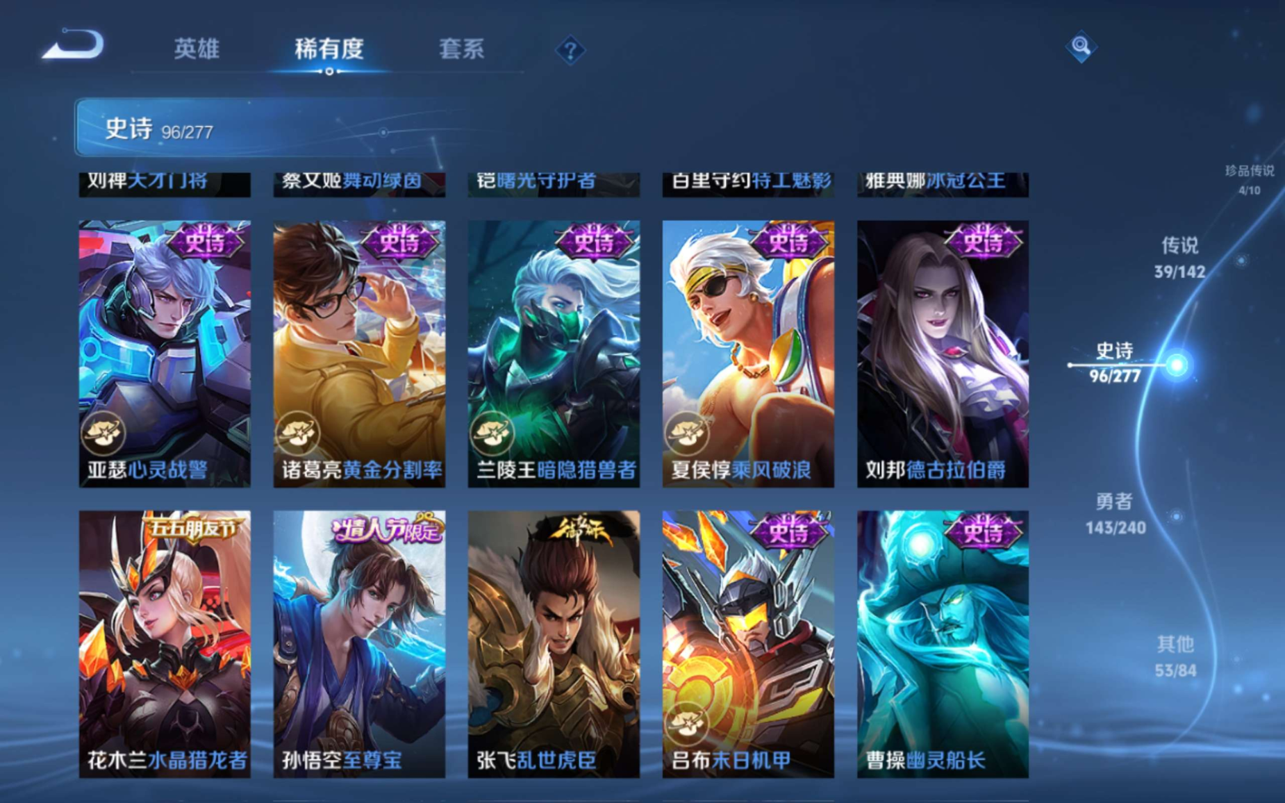 WZQM4358853王者荣耀账号详情图3