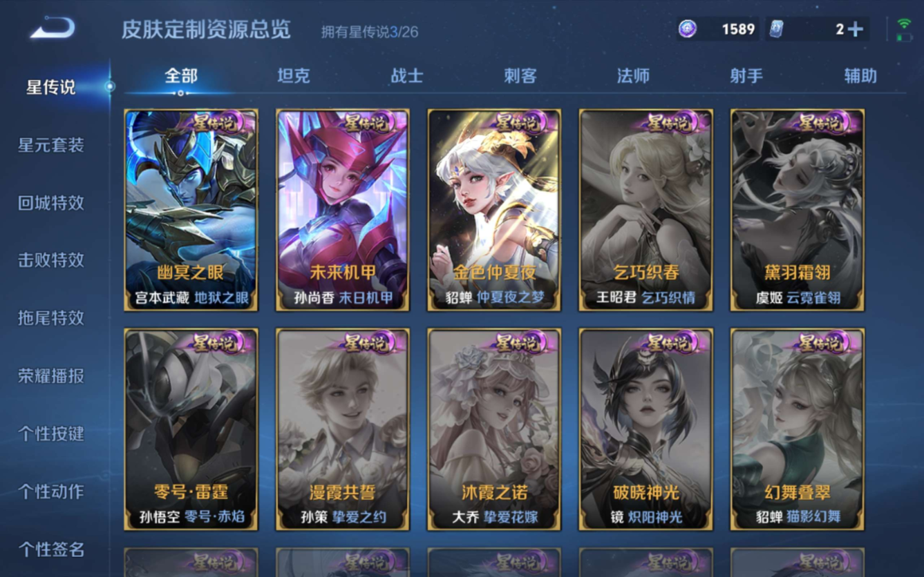 WZQM4358853王者荣耀账号详情图21