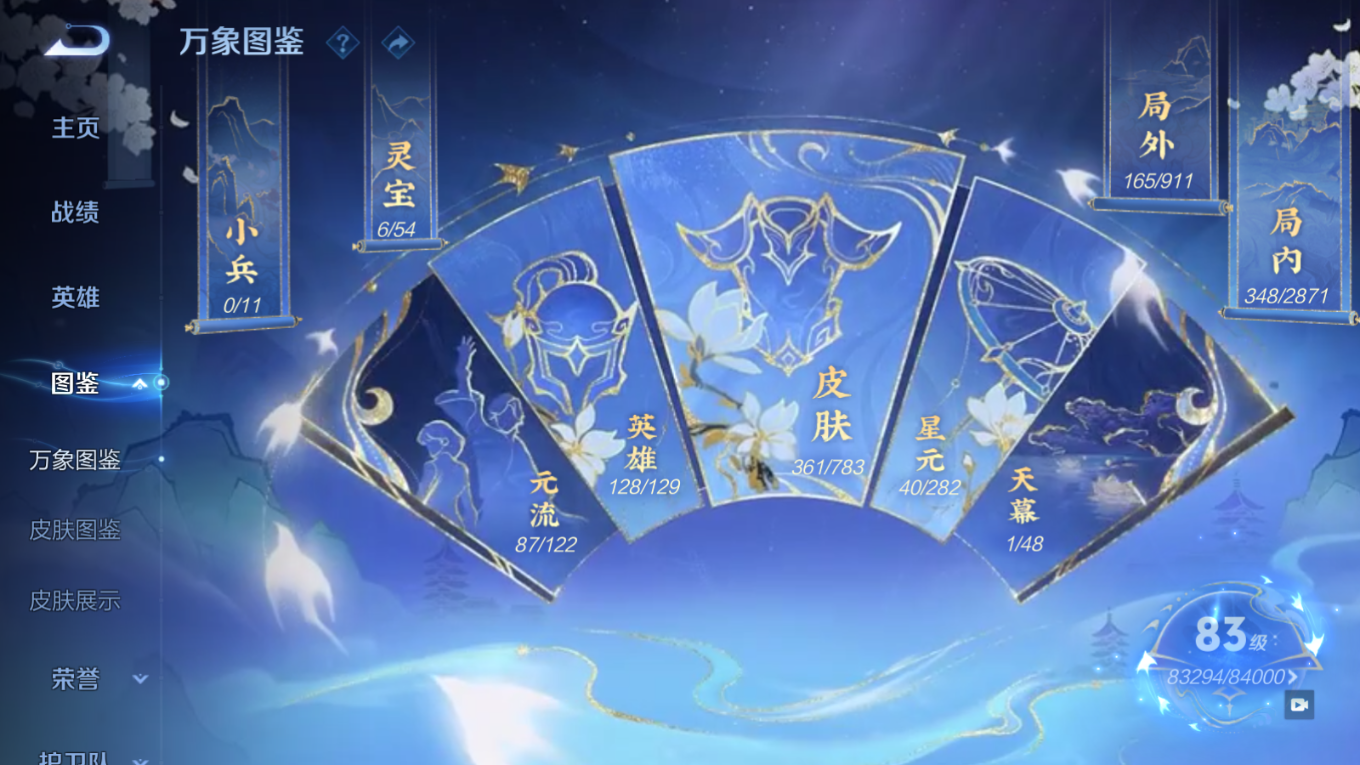 WZQM4358855王者荣耀账号详情图4