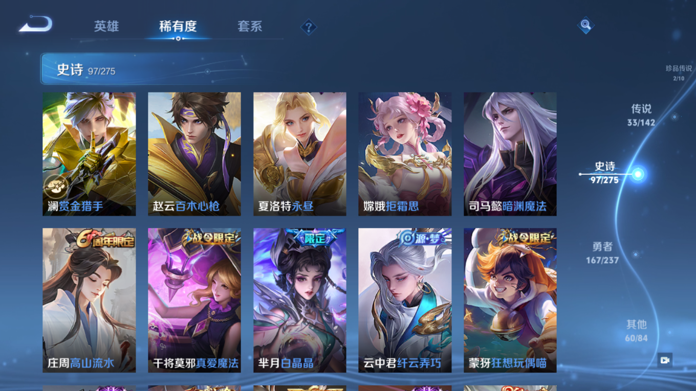 WZQM4358855王者荣耀账号详情图26