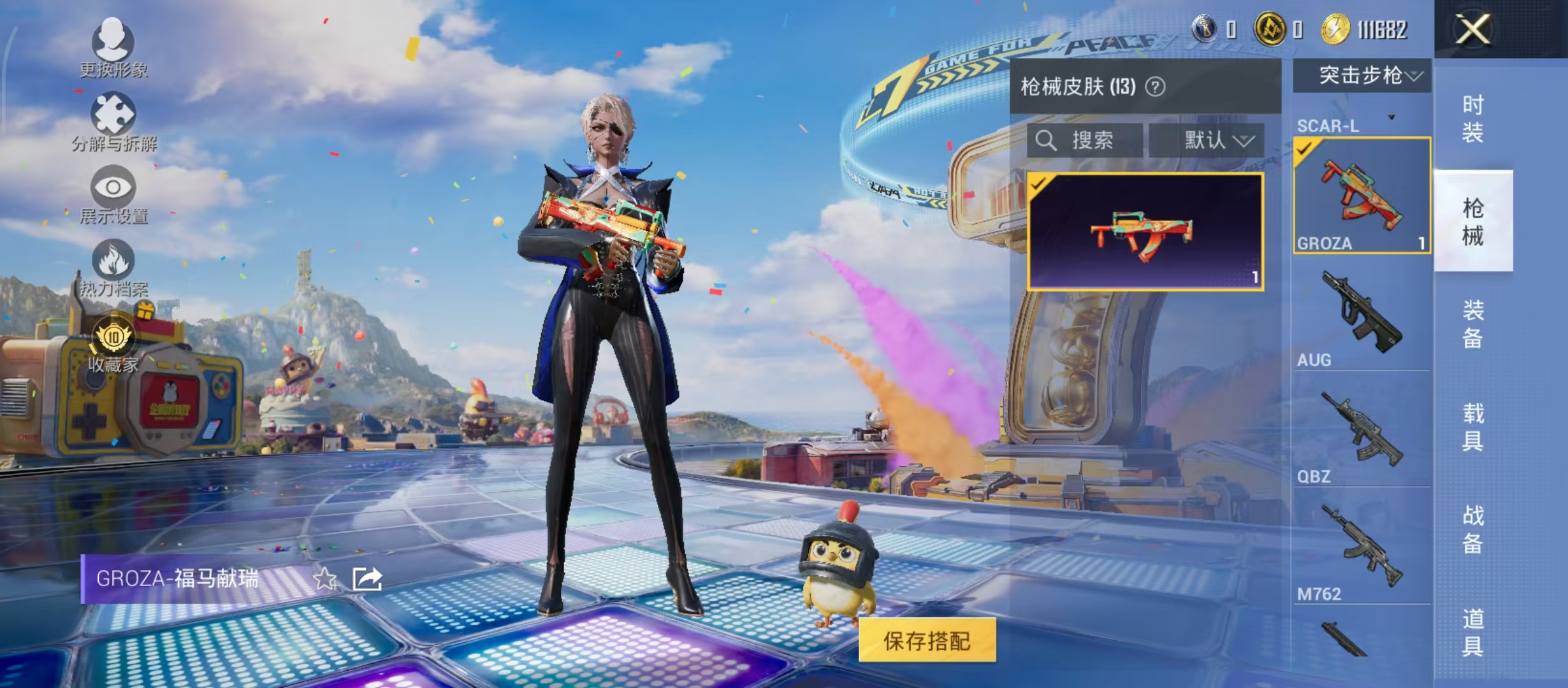 HPCMW4226904和平精英账号详情图8