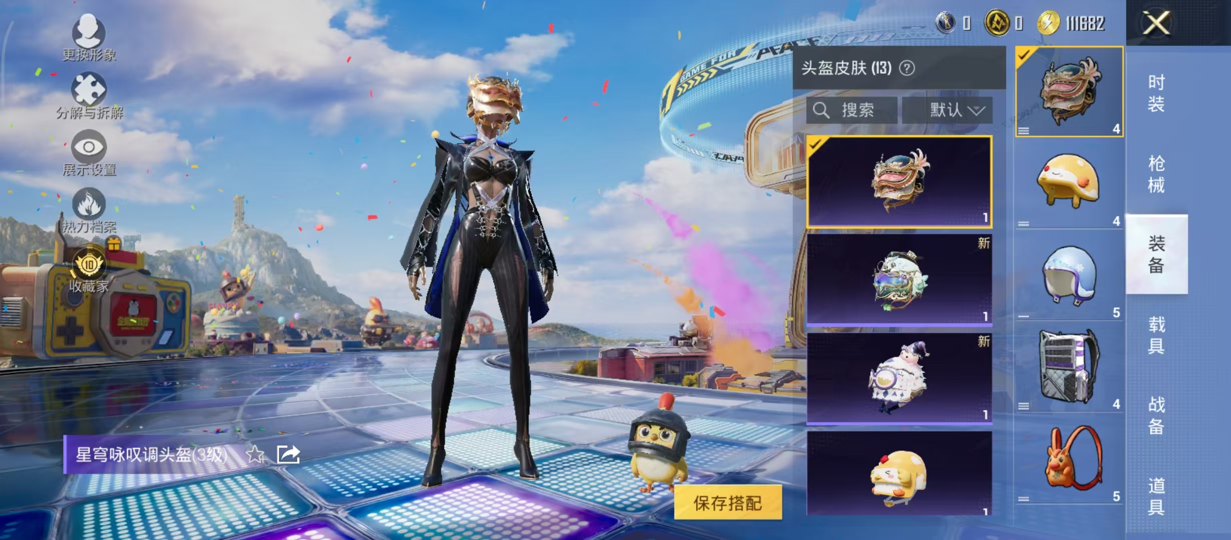 HPCMW4226904和平精英账号详情图9