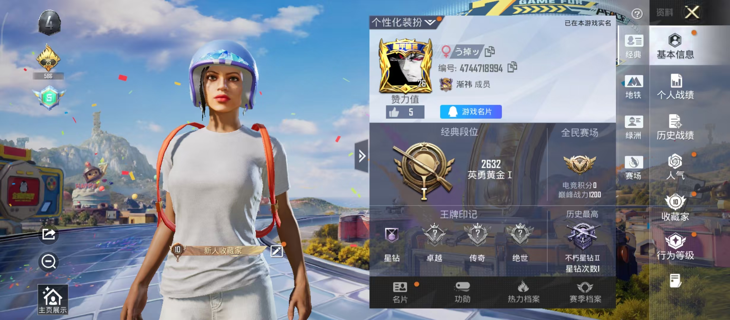 HPCMW4226904和平精英账号详情图3