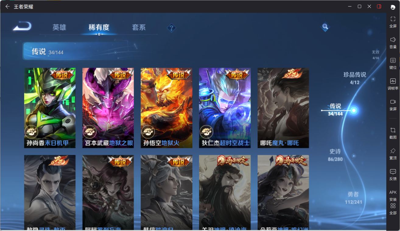 WZCMW4383932王者荣耀账号详情图21 WZCMW4383932王者荣耀账号详情图21