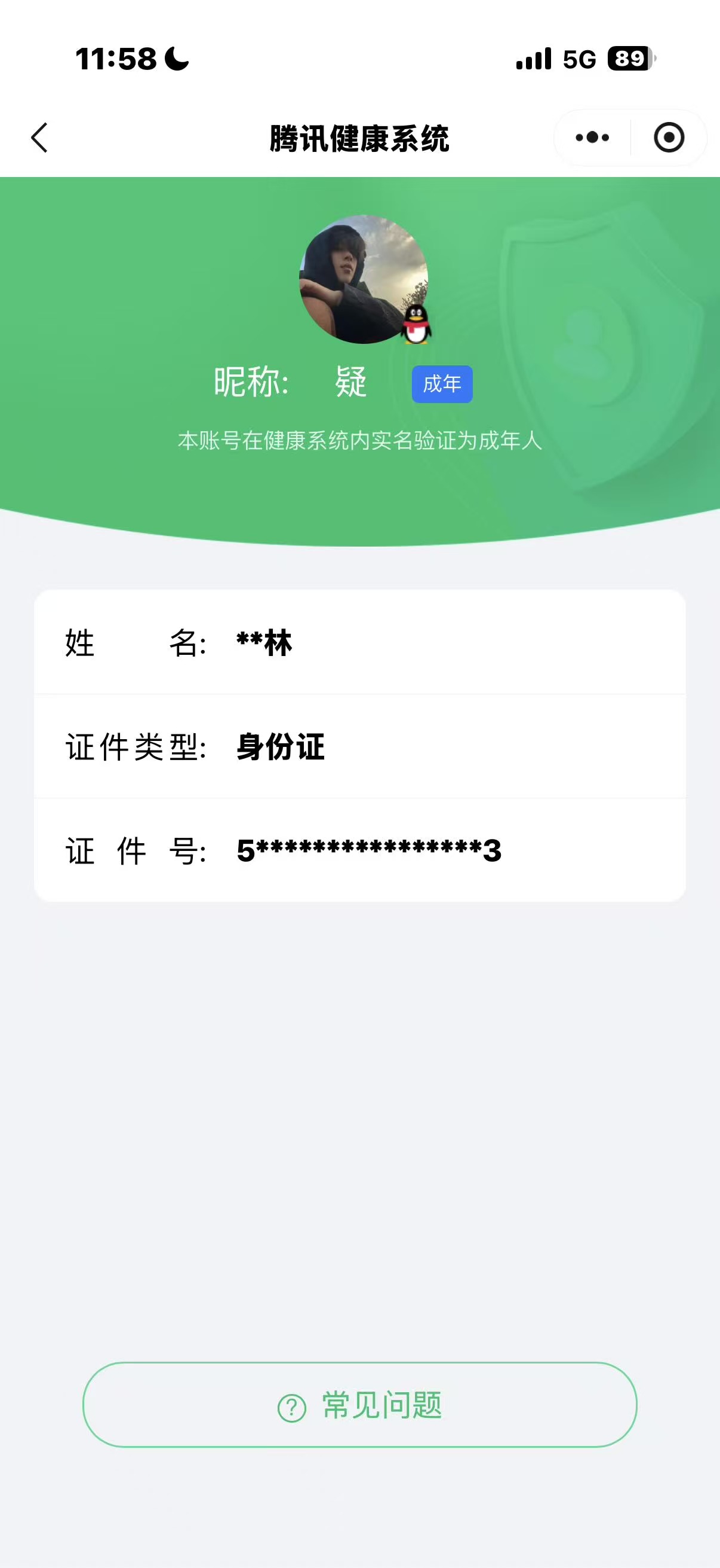 WZCMW4383932王者荣耀账号详情图30 WZCMW4383932王者荣耀账号详情图30