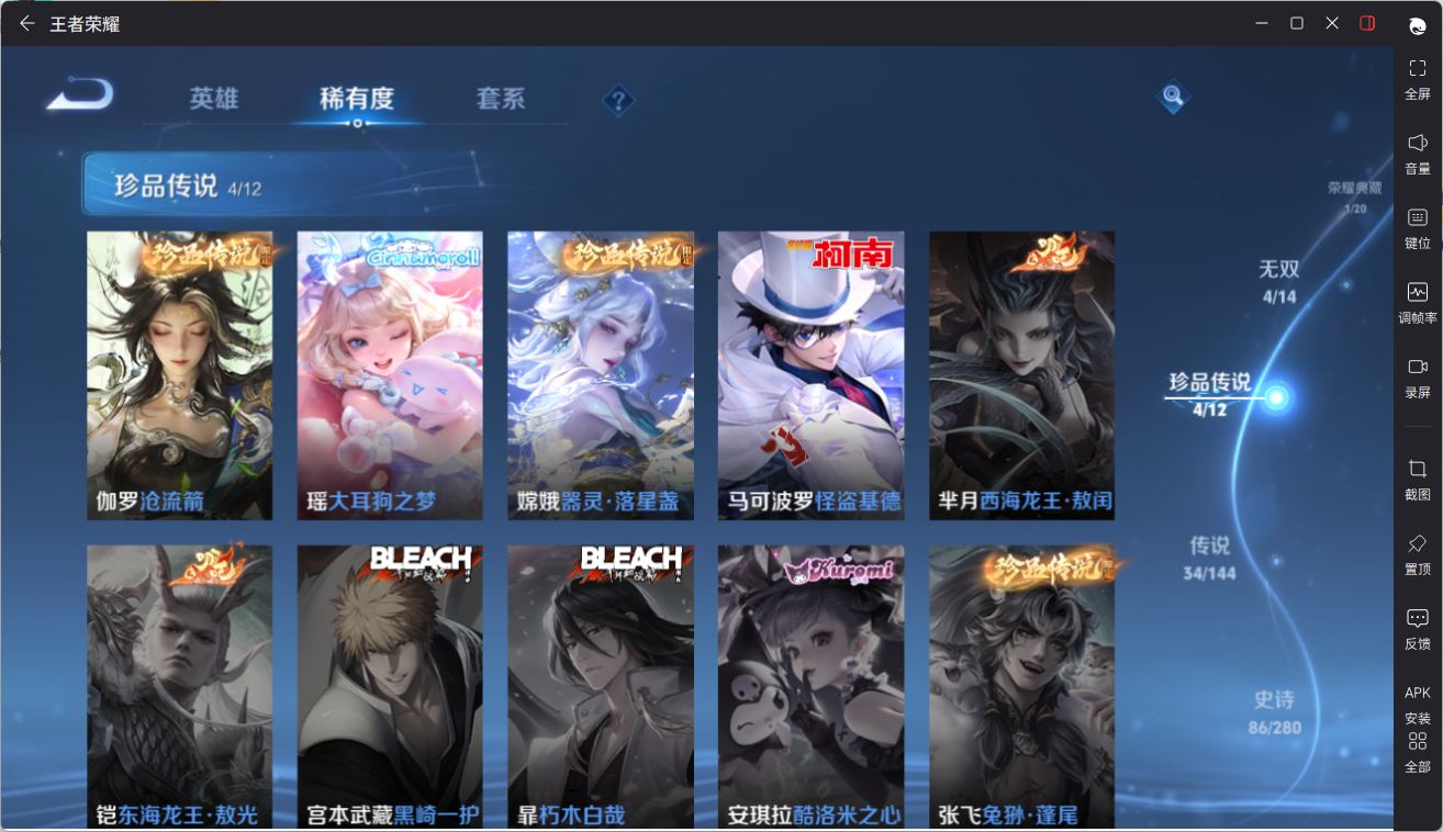 WZCMW4383932王者荣耀账号详情图18 WZCMW4383932王者荣耀账号详情图18