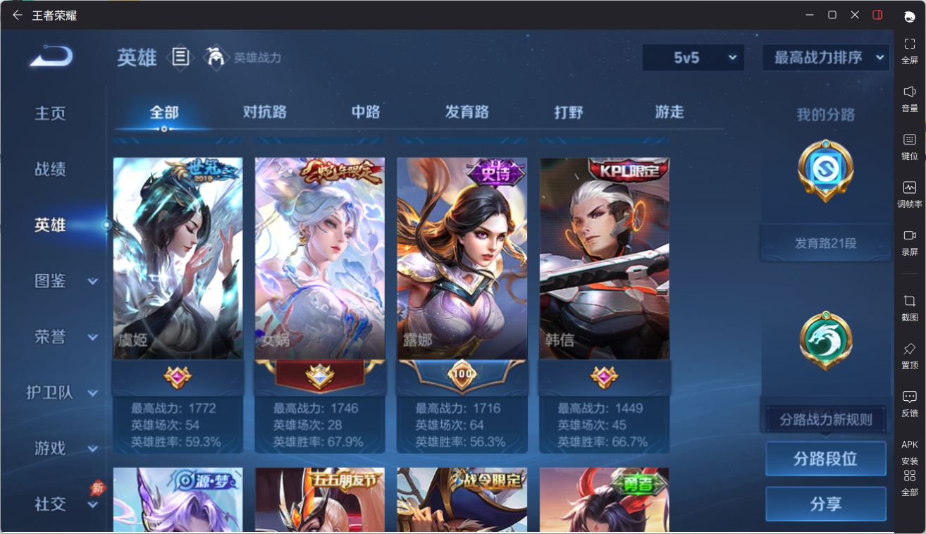 WZCMW4383932王者荣耀账号详情图6 WZCMW4383932王者荣耀账号详情图6