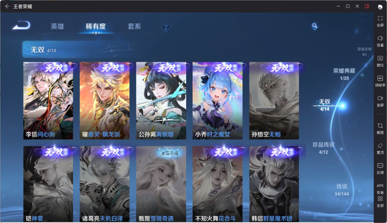 WZCMW4383932王者荣耀账号详情图17 WZCMW4383932王者荣耀账号详情图17