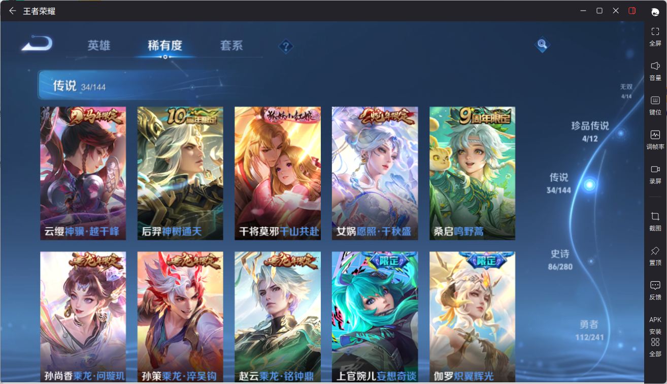 WZCMW4383932王者荣耀账号详情图22 WZCMW4383932王者荣耀账号详情图22