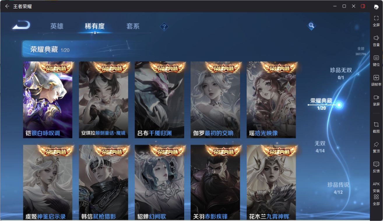 WZCMW4383932王者荣耀账号详情图16 WZCMW4383932王者荣耀账号详情图16
