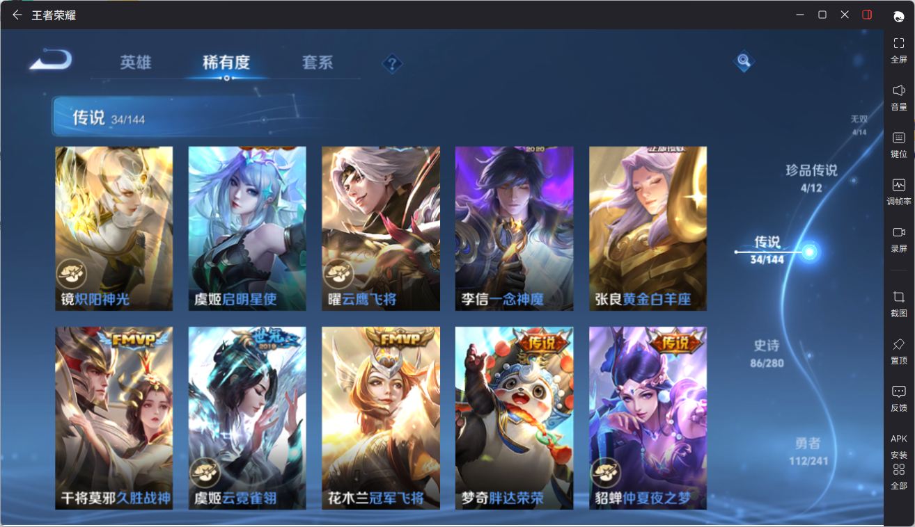 WZCMW4383932王者荣耀账号详情图20 WZCMW4383932王者荣耀账号详情图20