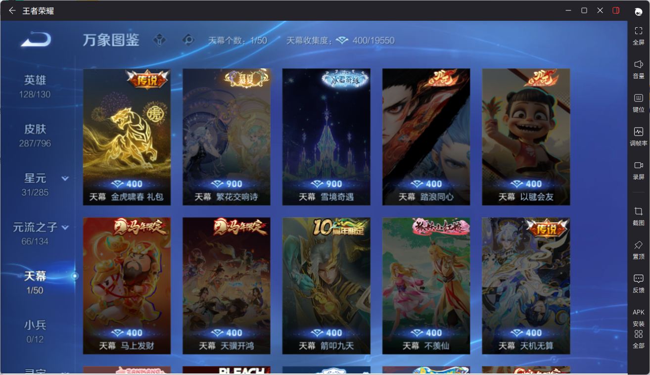 WZCMW4383932王者荣耀账号详情图13 WZCMW4383932王者荣耀账号详情图13