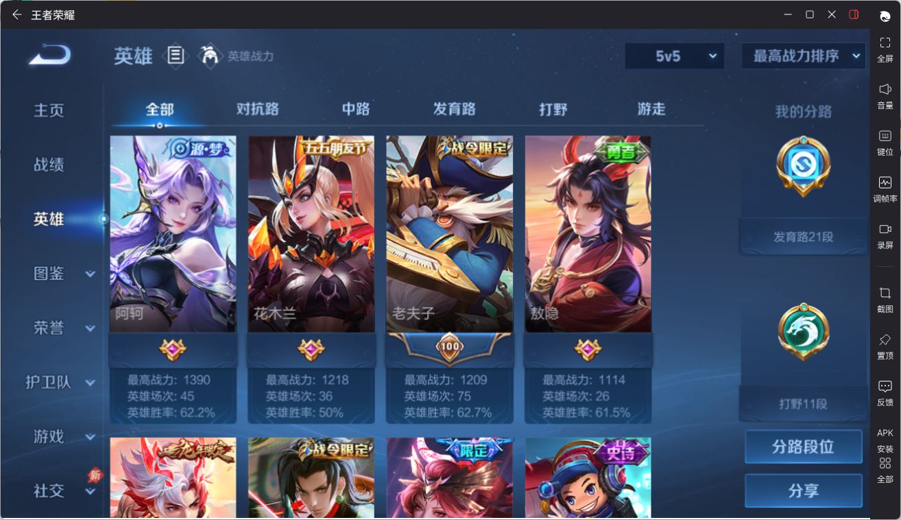 WZCMW4383932王者荣耀账号详情图7 WZCMW4383932王者荣耀账号详情图7