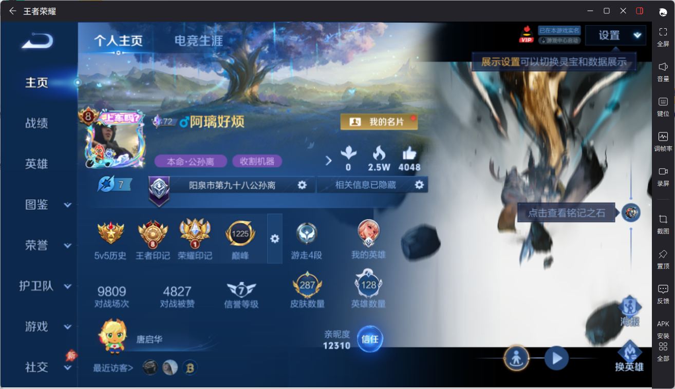 WZCMW4383932王者荣耀账号详情图2 WZCMW4383932王者荣耀账号详情图2