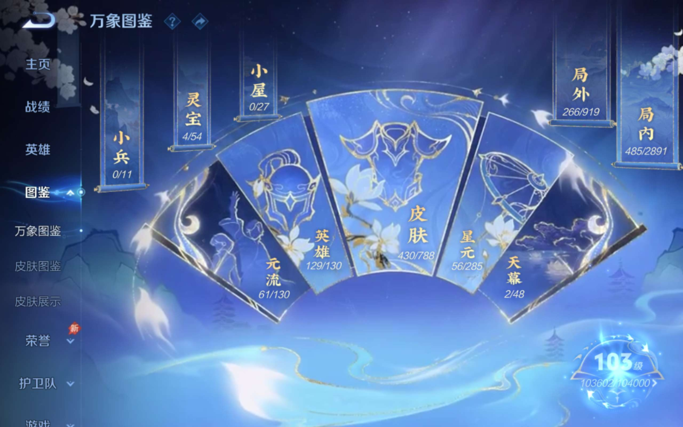 WZQM4358936王者荣耀账号详情图10