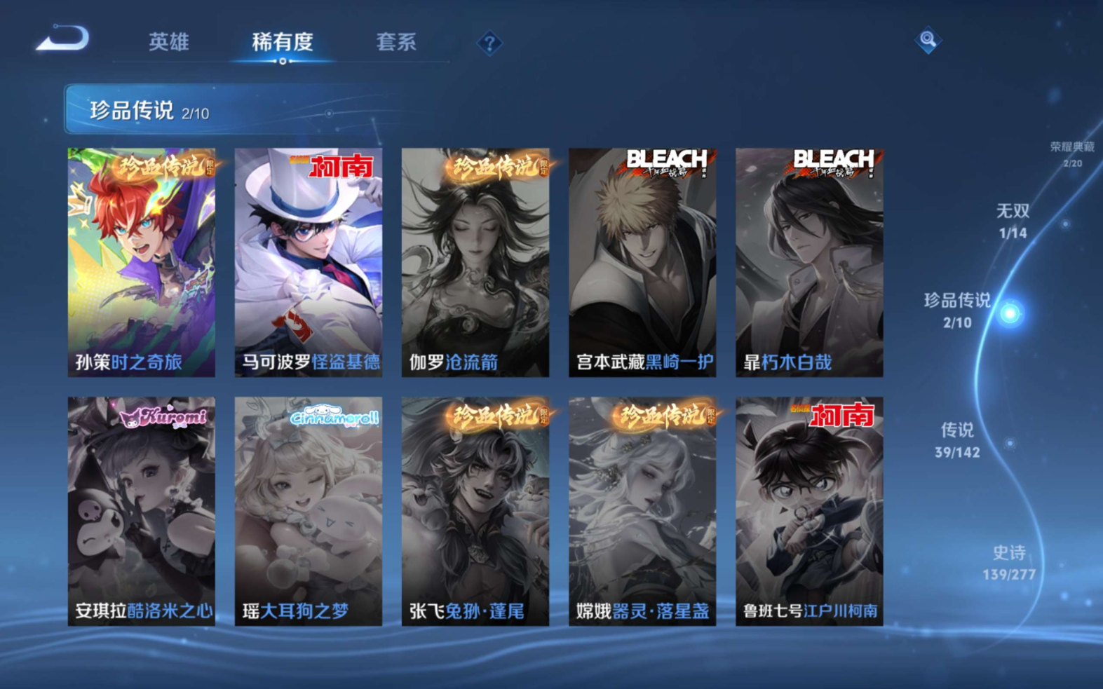WZQM4358936王者荣耀账号详情图17
