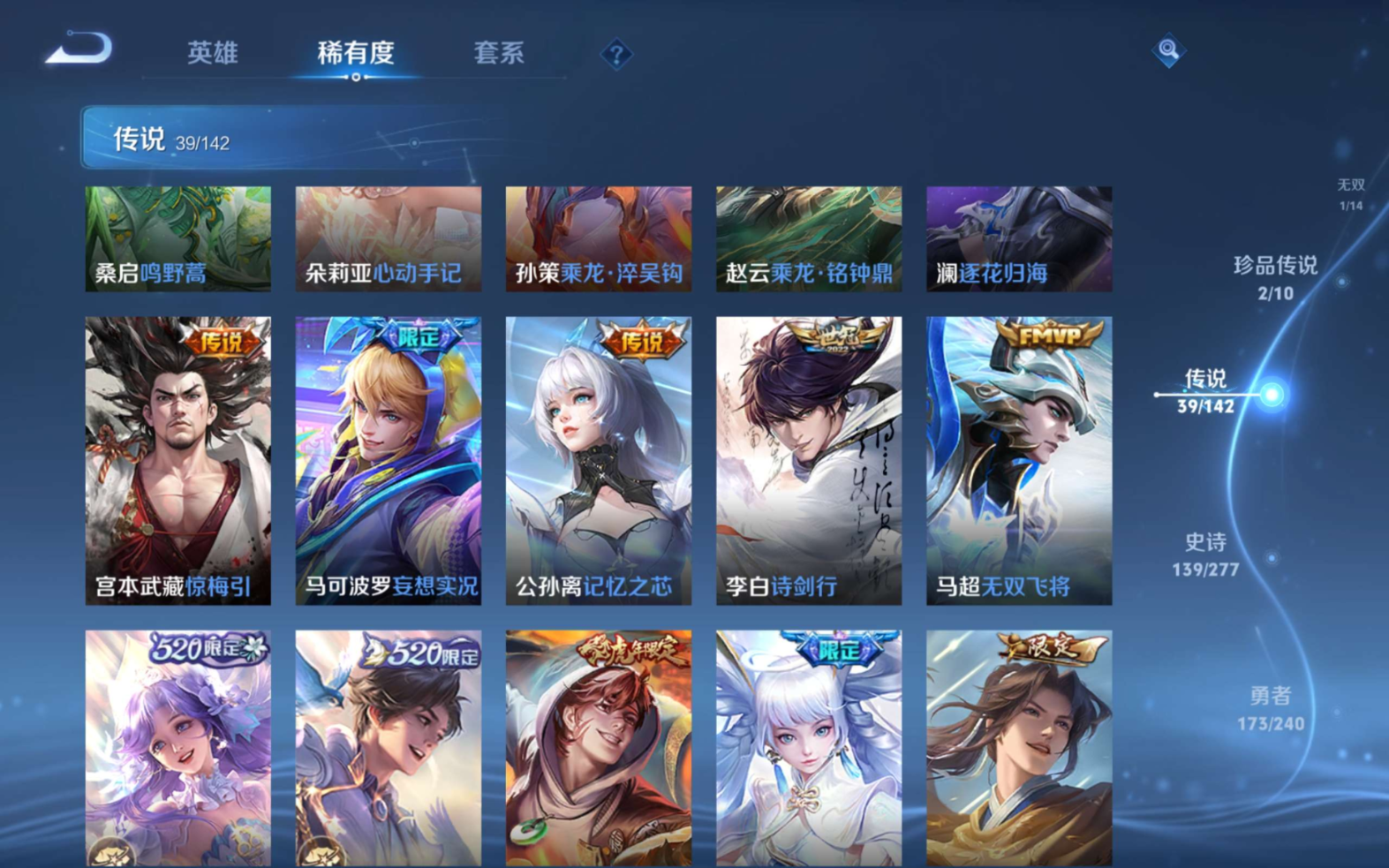 WZQM4358936王者荣耀账号详情图14