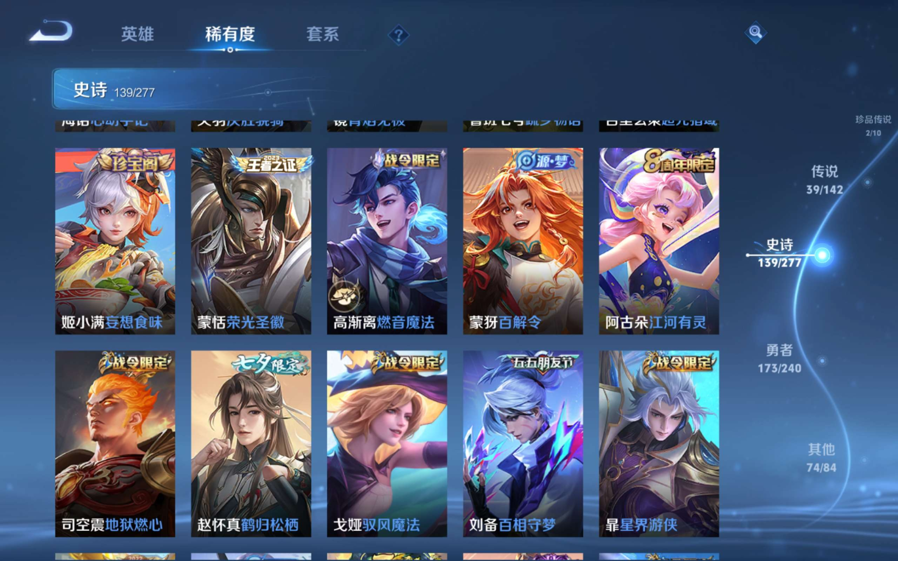 WZQM4358936王者荣耀账号详情图8
