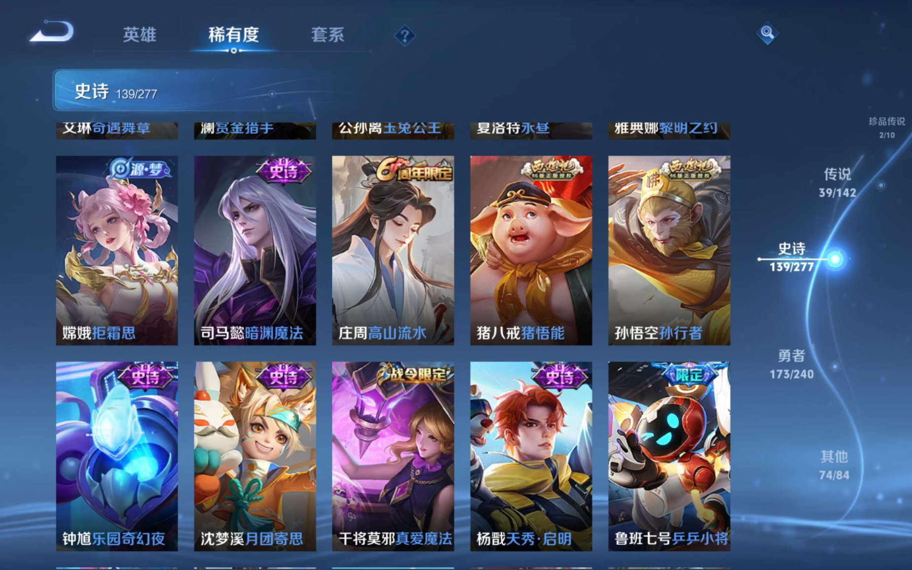 WZQM4358936王者荣耀账号详情图3