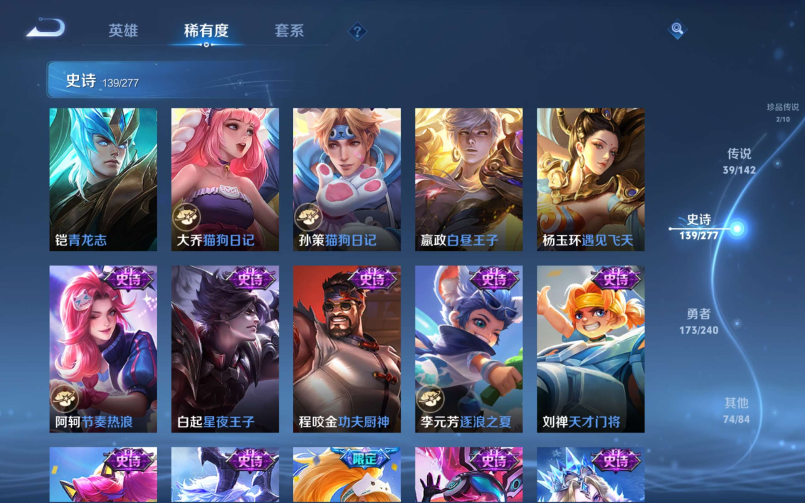 WZQM4358936王者荣耀账号详情图23