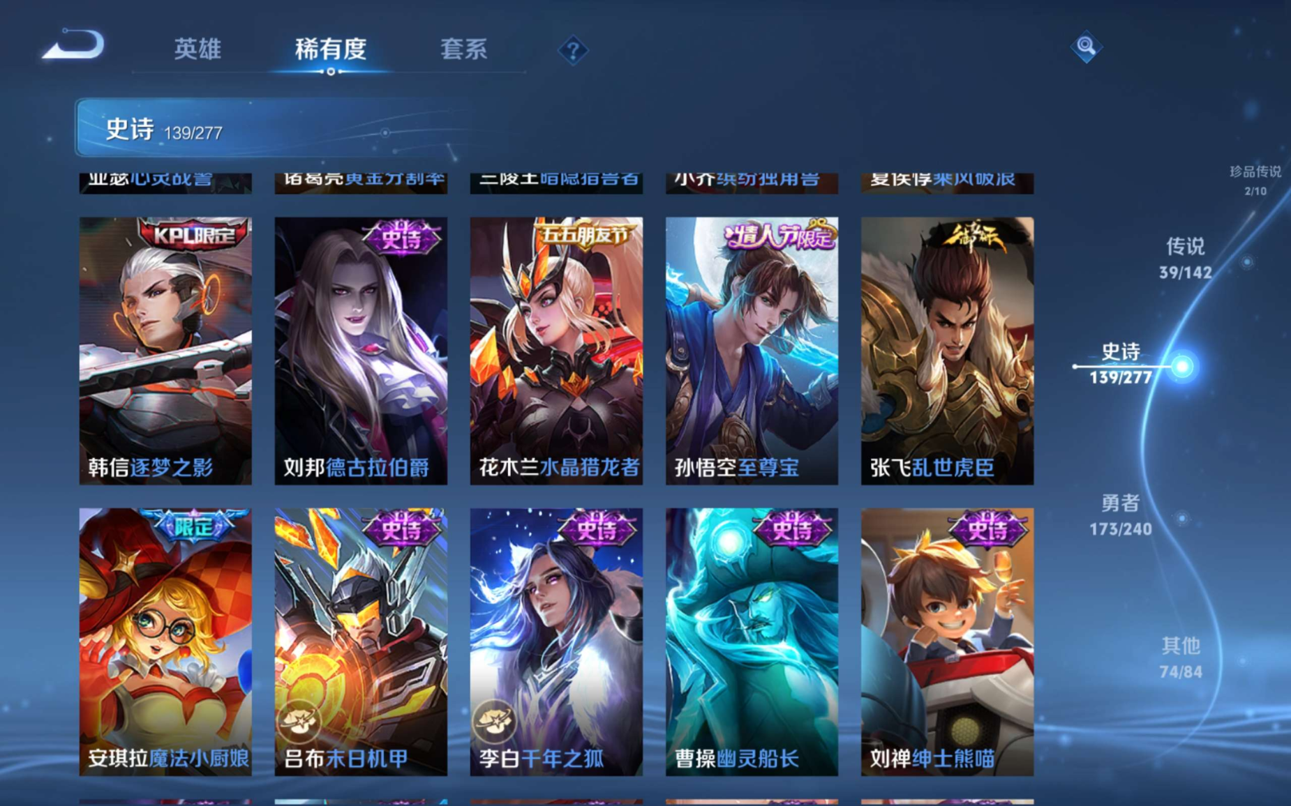 WZQM4358936王者荣耀账号详情图30