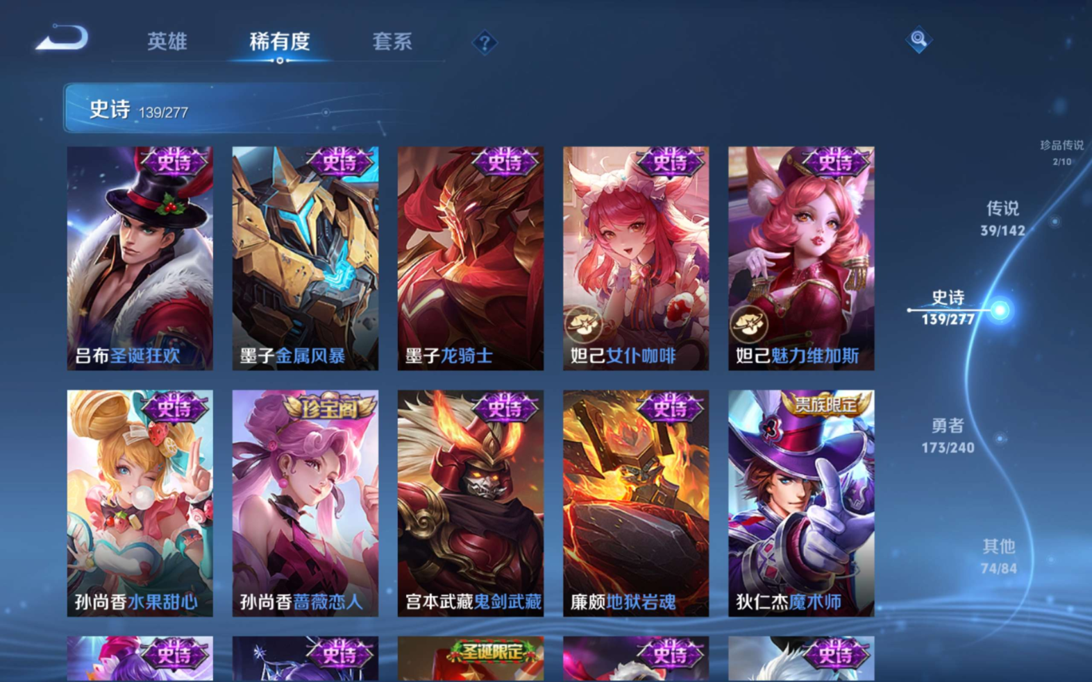 WZQM4358936王者荣耀账号详情图29