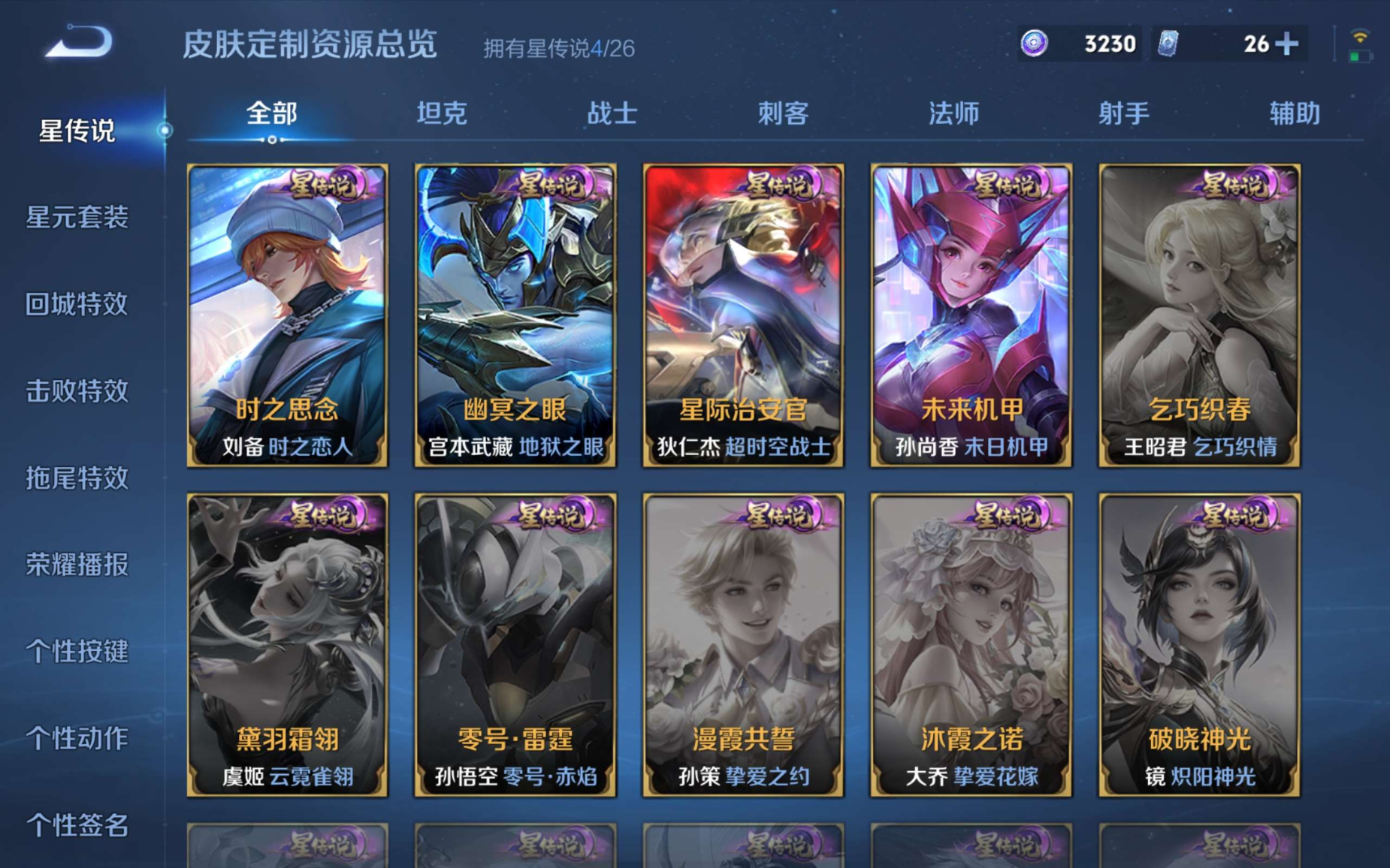 WZQM4358936王者荣耀账号详情图26