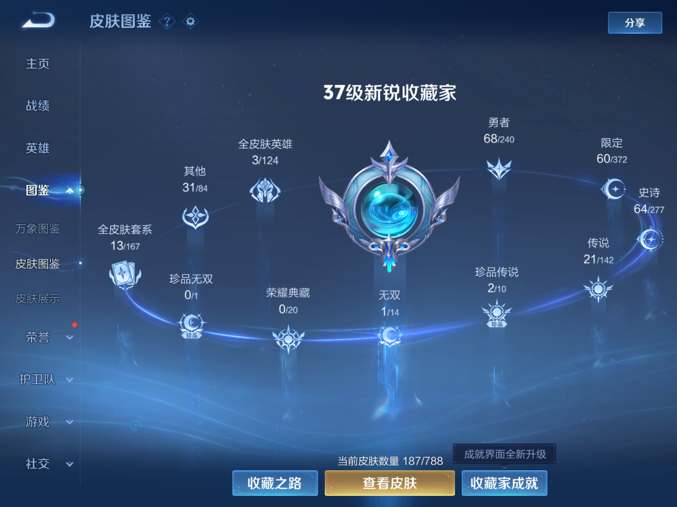 WZQM4358937王者荣耀账号详情图9