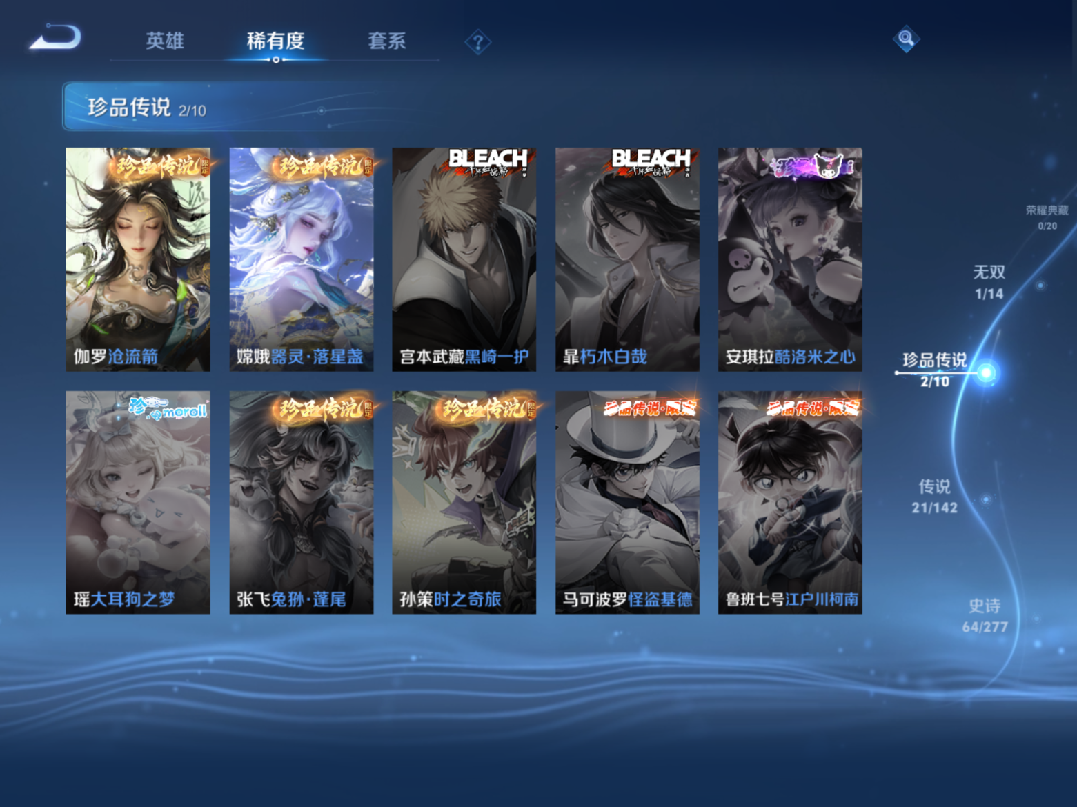 WZQM4358937王者荣耀账号详情图11