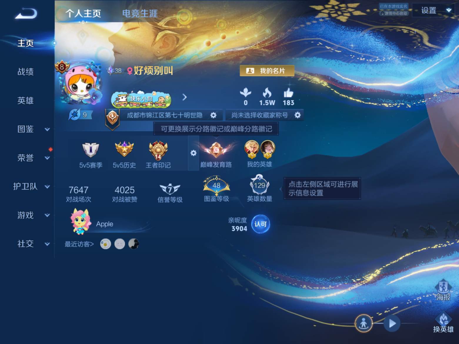 WZQM4358937王者荣耀账号详情图4