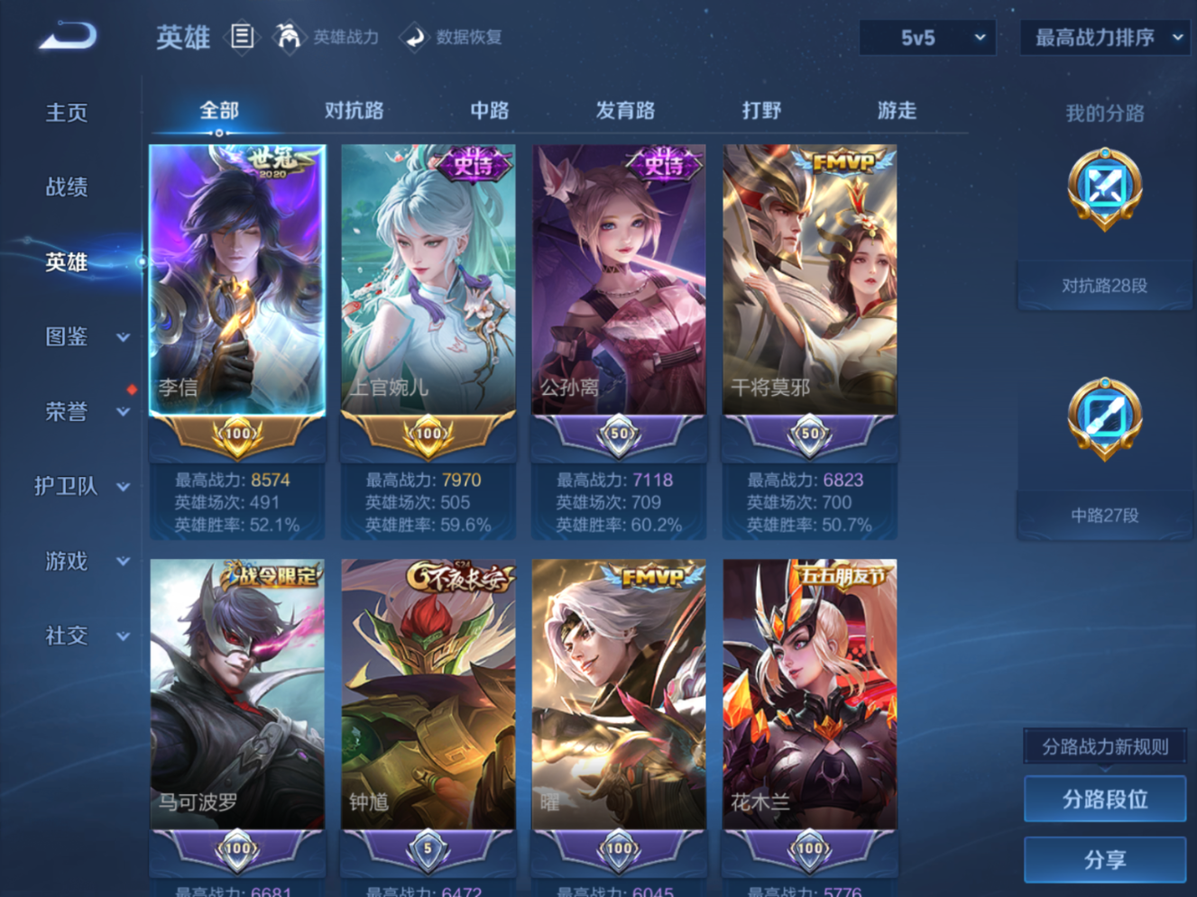 WZQM4358937王者荣耀账号详情图16