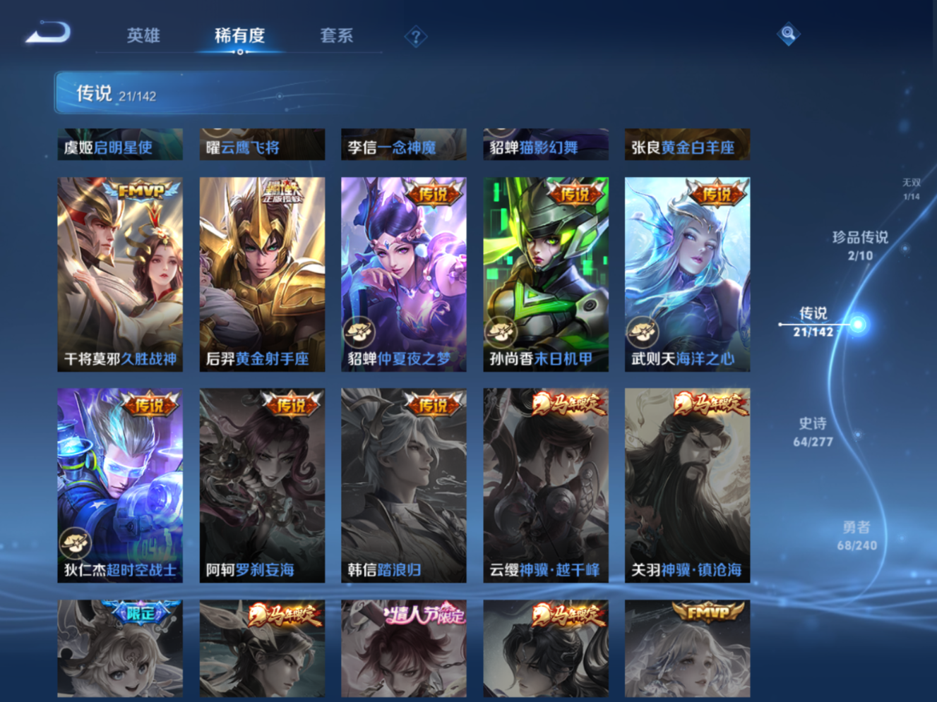 WZQM4358937王者荣耀账号详情图8