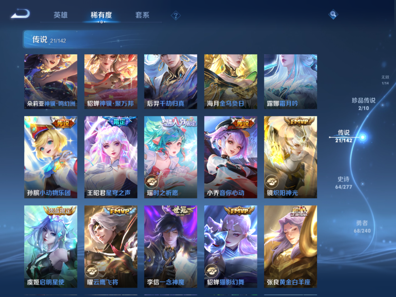 WZQM4358937王者荣耀账号详情图18