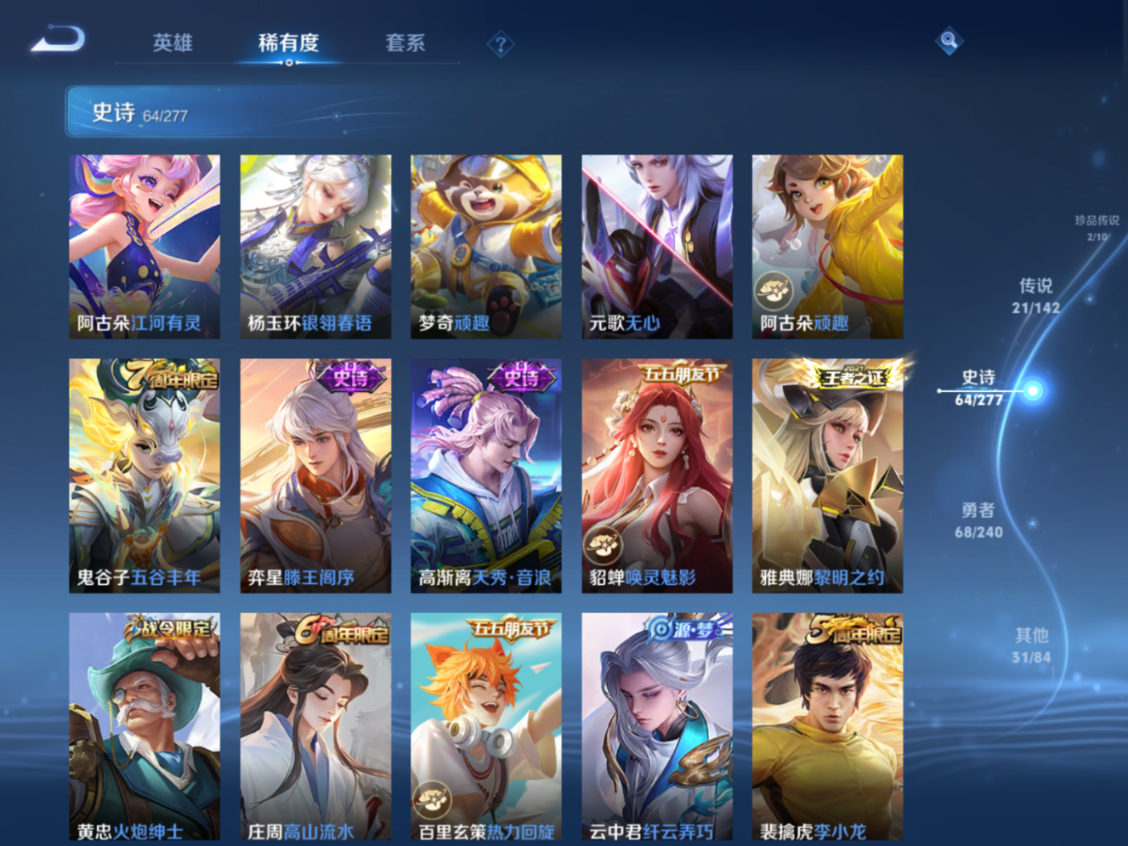 WZQM4358937王者荣耀账号详情图5