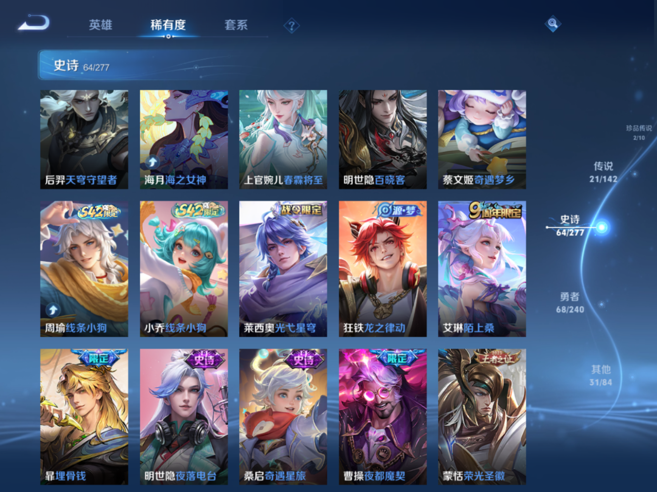 WZQM4358937王者荣耀账号详情图17