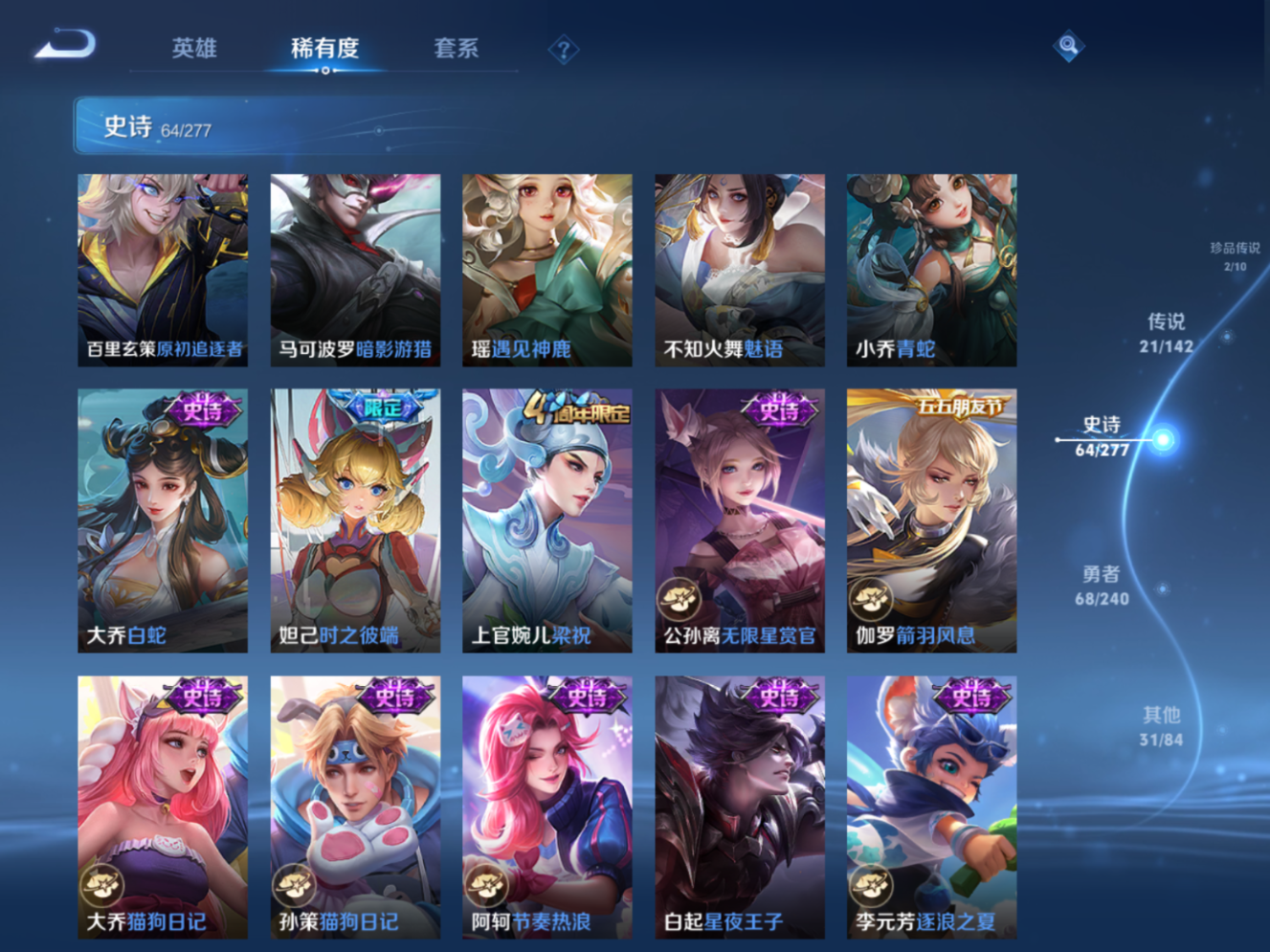 WZQM4358937王者荣耀账号详情图15