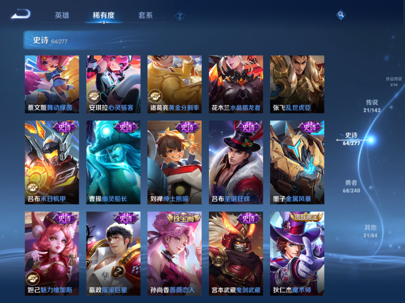 WZQM4358937王者荣耀账号详情图13