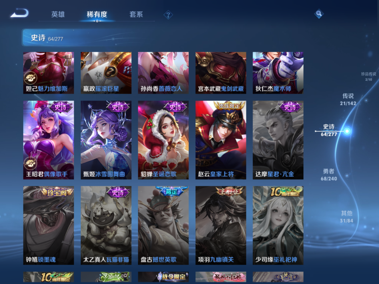 WZQM4358937王者荣耀账号详情图6