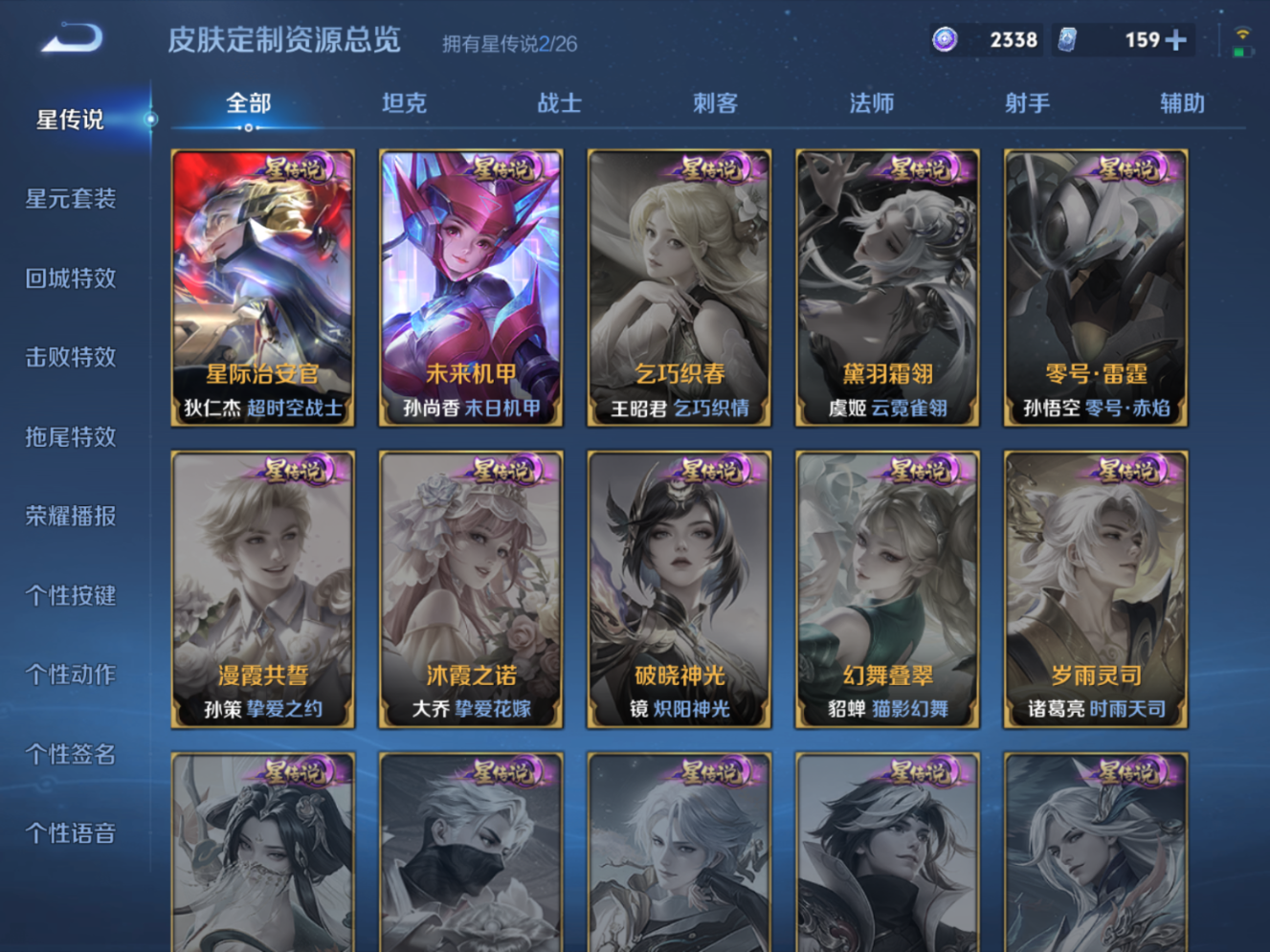 WZQM4358937王者荣耀账号详情图7