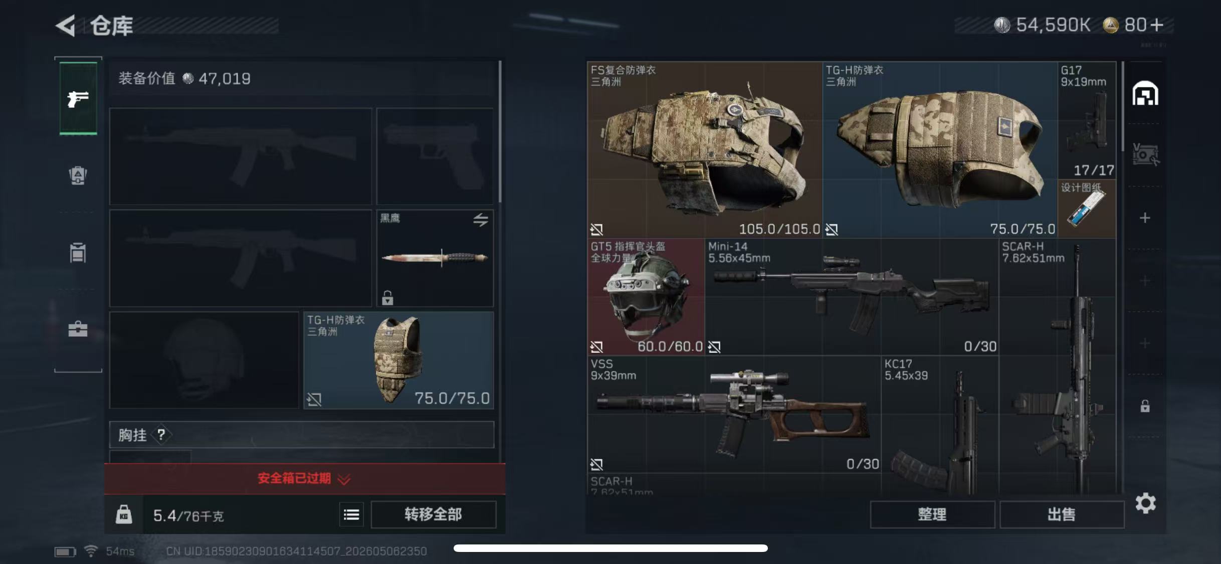 SJZCMW4131947三角洲行动账号详情图5