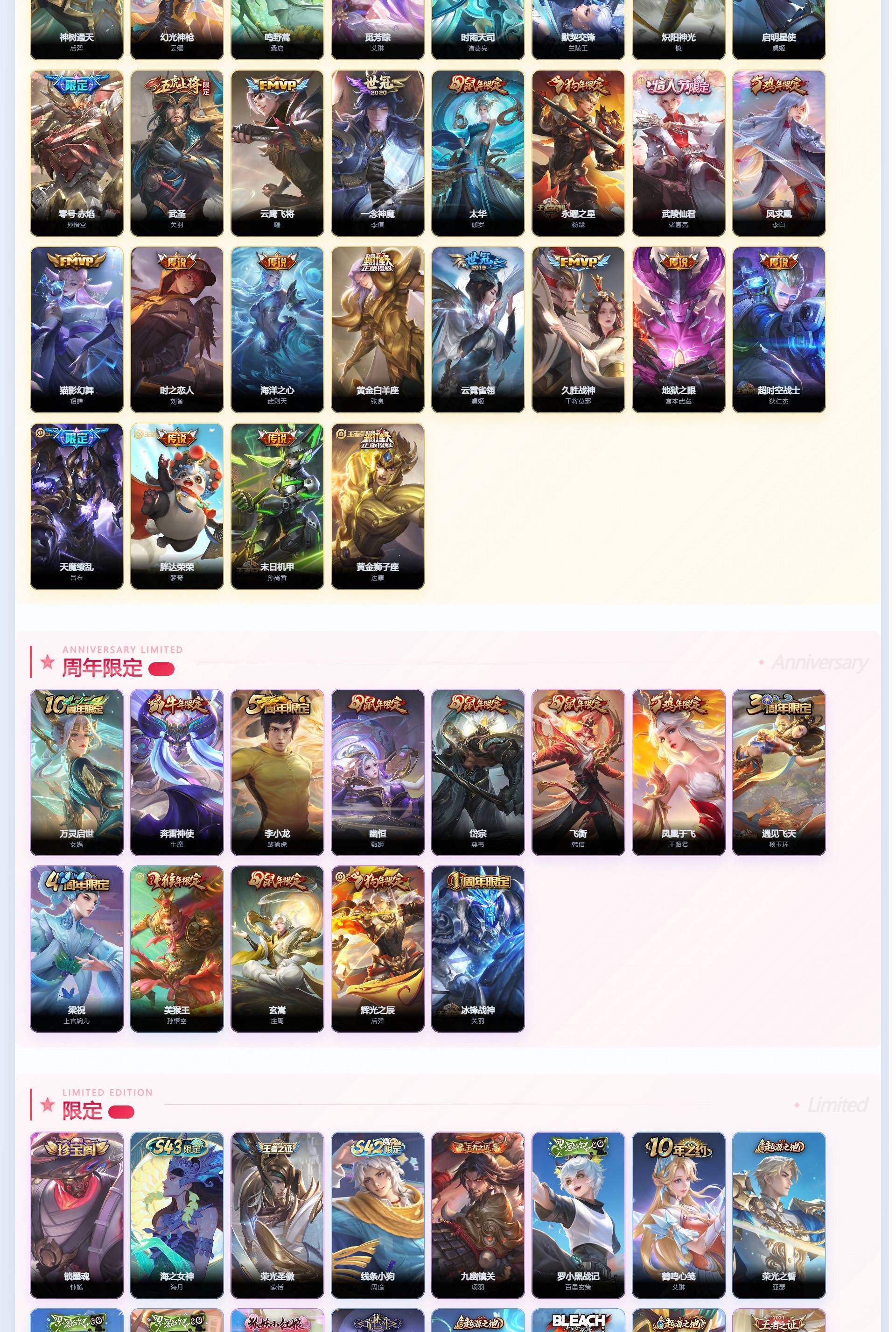 WZQM4358939王者荣耀账号详情图5