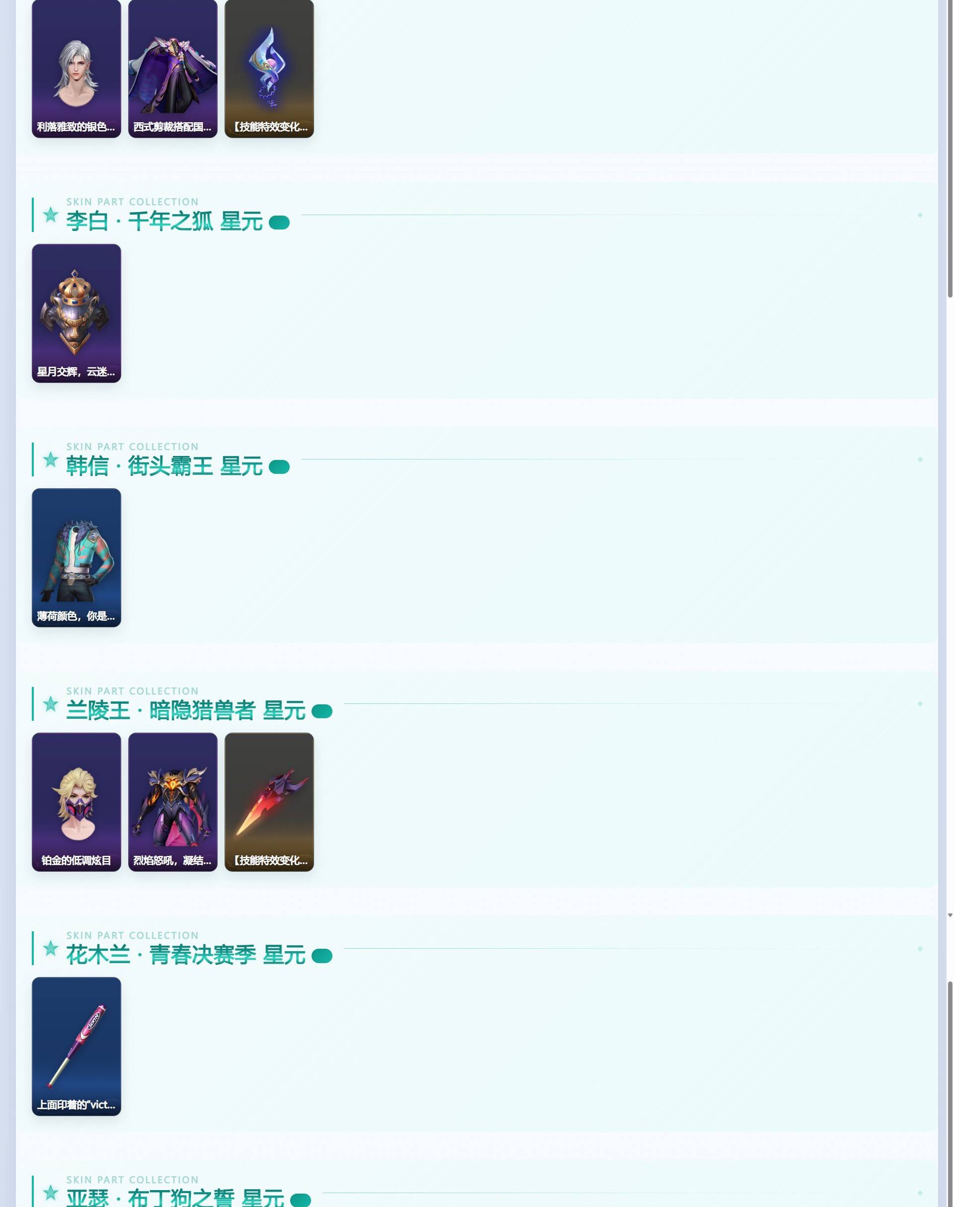 WZQM4358940王者荣耀账号详情图10